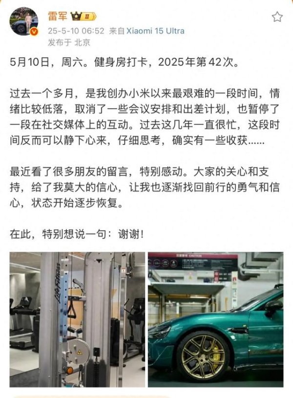 乐配网 雷军: 过去1个月是创业最艰难时期