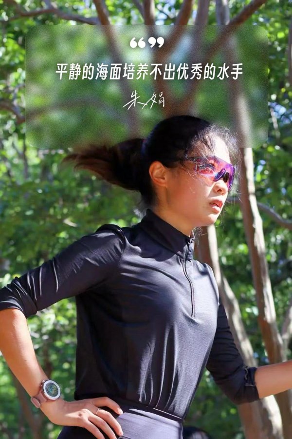 宝尚配资 全马247的朱娟：关掉重庆小面馆，去丽江集训追求成绩与生活的突围